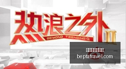 王者荣耀版,本更新,新英雄引期,百家乐试玩平台官网,百家乐试玩平台App,百家乐试玩平台下载,百家乐试玩平台登录,百家乐试玩平台